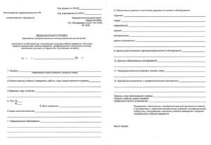 купить справку об освобождении от физкультуры в Красноярске