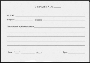 купить справку от стоматолога в Красноярске фото