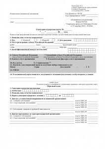 купить справку 072у (санаторно-курортная карта) в Красноярске фото