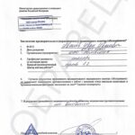 купить справку по приказу 29Н в Красноярске фото